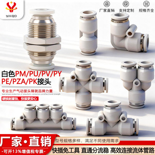 ��ӿ��ٽ��^PZA��ͨPUֱͨPE��ͨPK��ͨPYֱͨ��ܿ��PM8mm����