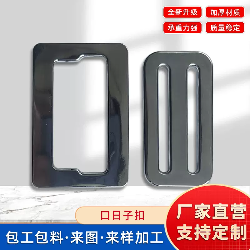 攀岩高空防防护坠落安全带五金配件织带调节口日字4×50厂家批发