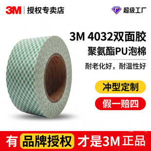 3m4026�p���z�����ϻ��͸ߜط�ˮ���؏���3m4032PU�����p���z����