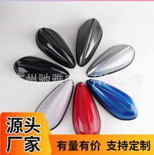 【源头工厂】适用宝马碳纤维天线盖鲨鱼鳍装饰3系改装AF收音天线