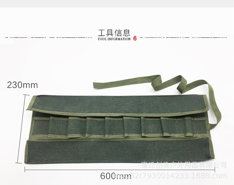 军绿色 十孔帆布工具包