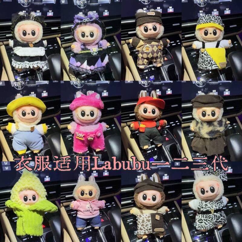 Ready-Made Labubu Doll Clothes Plush Vinyl Party Replacement Outfit Skirt Set Accessories Ready-Made Labubu Doll Clothes Plush Vinyl Party Replacement Outfit Skirt Set Accessories