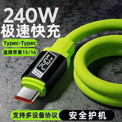 跨境双Type-c数据线240W快充适用苹果15/16华为vivoppo车载充电线