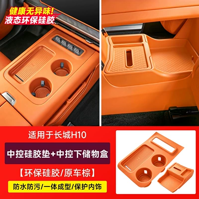 mat car interior accessories collection, Anti-slip mat - great-wall-h10central-control-silicone-mat-under-center-console-storage-box-brown