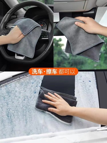Car wash towel, car absorbent, wiping car windows without losing hair, deerskin cleaning car wiping rag, car interior tools and supplies