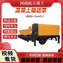 建筑机械混凝土输送泵二次构造泵石子砂浆输送厚实工地专用现货