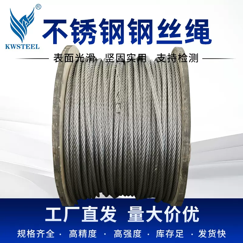 现货直供431，C276/718，800H/625不锈钢钢丝绳牵引吊装起重不锈