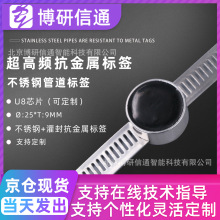 ����Ƶrfid����ֹ���ǩ�͸�ʴ���ϻ���Ƶ��ǩ�̶��ʲ�����