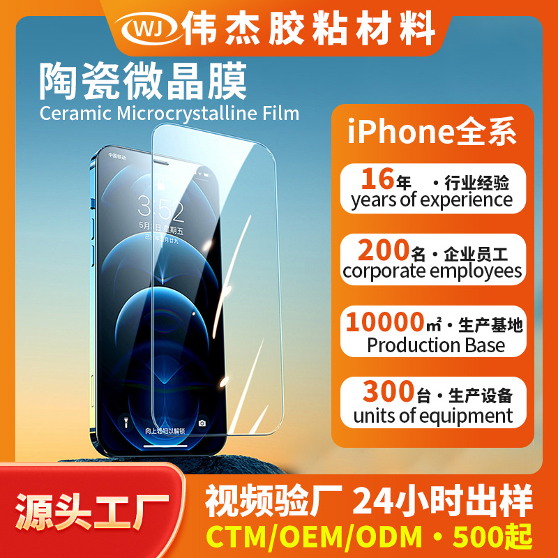 Suitable for Apple Iphone16Pro Mobile Phone Film Microcrystalline Ceramic Film Without Broken Edges Full Screen Tempered Film Anti-Scratch and Explosion