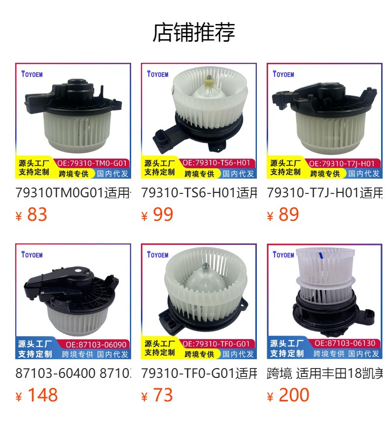 79310-T2J-H01 Is Suitable for Honda 2014-2016 Accord and Spirior Car Blower Motors