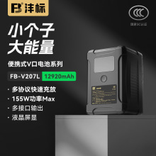 沣标3C认证V口电池VL-207L广播级电池适用索尼小个子V卡口电池
