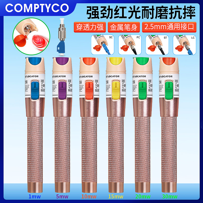 Optical fiber red light pen strong light source light pen optical fiber test pen breakpoint test leather cable optical cable cold connection tool