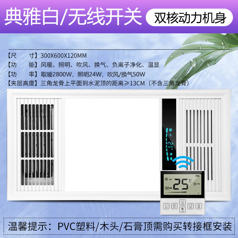 风暖浴霸集成吊顶30*60排气照明一体卫生间五合一吸顶led灯暖风机|undefined