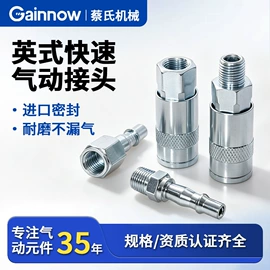 气动接头;气动软管;喷嘴、喷头