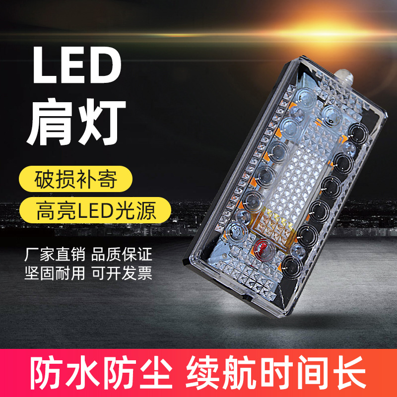 充电led肩灯夜间保安巡逻肩夹式肩闪灯警示爆闪灯夜跑救生信号灯