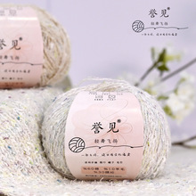 轻舞飞扬花式纱线羊毛线团纯棉线豆豆纱中粗diy手工编织宝宝毛线