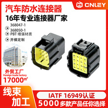 ��܇��ˮ�B���� �Ӳ��16�ײ��^��| 368047-1 368050-1