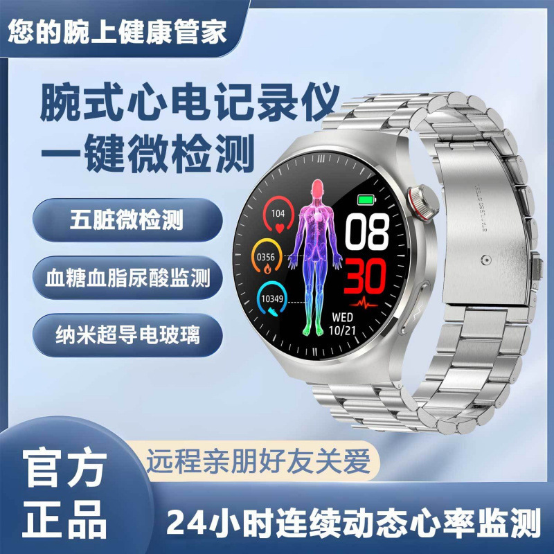 【新しい五臓機能】血糖値測定ウォッチ、尿酸血圧、多機能健康モニタリングウォッチ|undefined