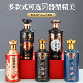 批发珍藏原浆白酒瓶婚庆喜酒瓶高档全套密封喷涂酒瓶一斤装自酿瓶