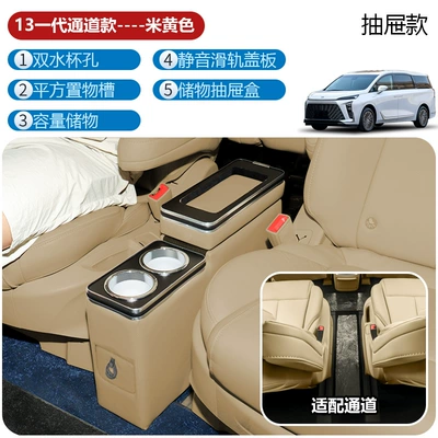 Armrest box Storage Box, Front Center Console - beige-drawer-model