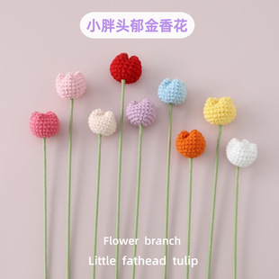 Mother's Day Handmade Crochet Finished Woven Bouquet Solid Color Single Flower Branch Artificial Floral Chubby Tulip Flower
