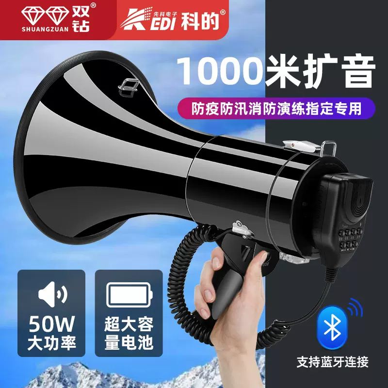先科双钻50W便携蓝牙扩音机教学手持喊话器