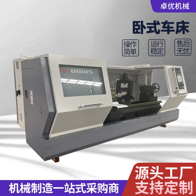 卧式全自动高精度工业级数控车床普通车床多功能普车重型车床