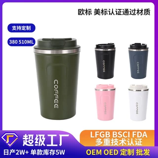 跨境爆款夏季保冷不锈钢水杯保温杯咖啡杯双层汽车杯礼品杯批发