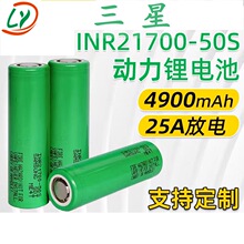 21700늳50S 5000MAH ߱ 21700 5000mahо