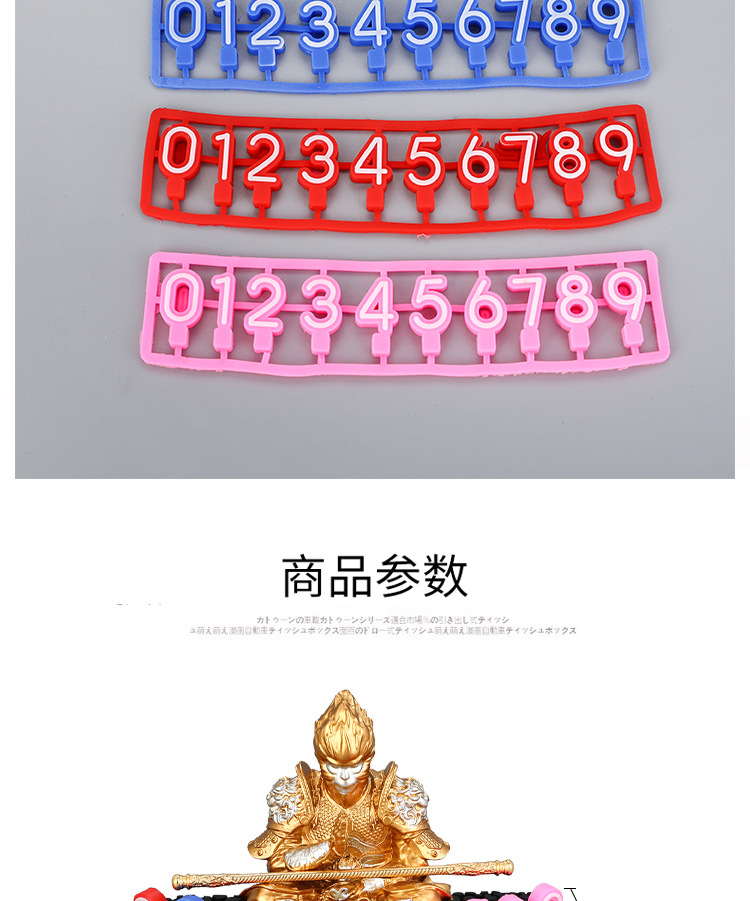 Car Temporary Parking Number Plate Wukong Moving Car Phone Plate Large Number Parking Plate Car Interior Decoration Supplies