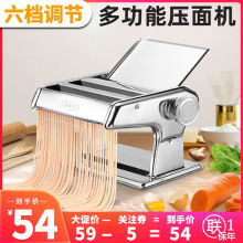 新款面条机家用小型自动手摇压面条机不锈钢多功能饺子皮器压面机