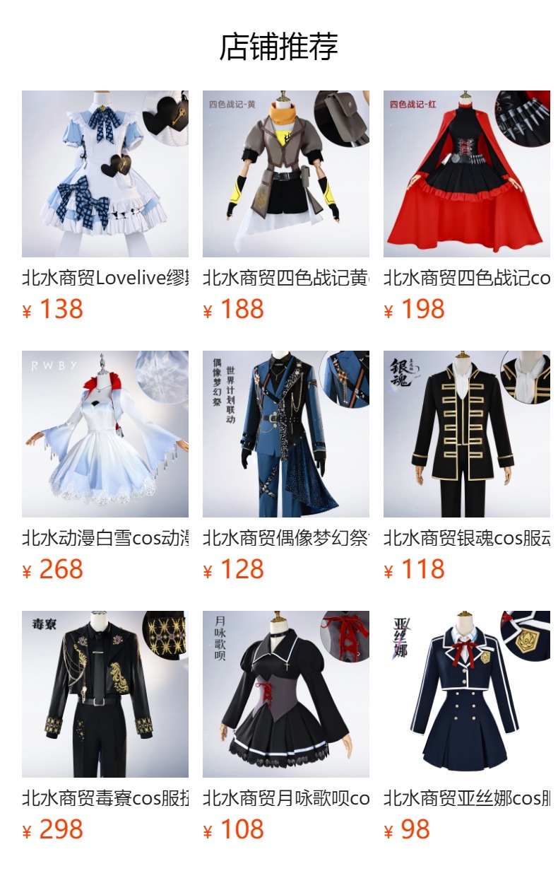 预览状态下无法点击,发布后,可点击跳转到对应的商品页面