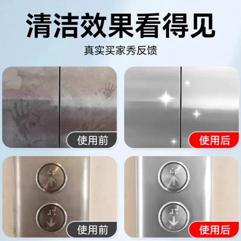 Очиститель нержавеющей стали, отпечатки пальцев в лифтах, пятна, мощное удаление накипи, ремонт, отбеливатель, полировка, масло для ухода и обслуживания, удаление ржавчины.