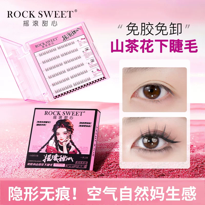 Rock Sweetheart Камелия Нижние ресницы Мамина Комикс Натуральные прозрачные тонкие стебли с чистыми корнями без клея нижние ресницы