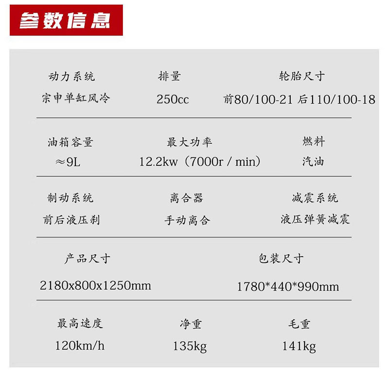 Adult Two-Wheeled Large Off-Road Motorcycle Fuel 250Cc Engine High Race Mountain Forest Road Desert Beach Complete Vehicle