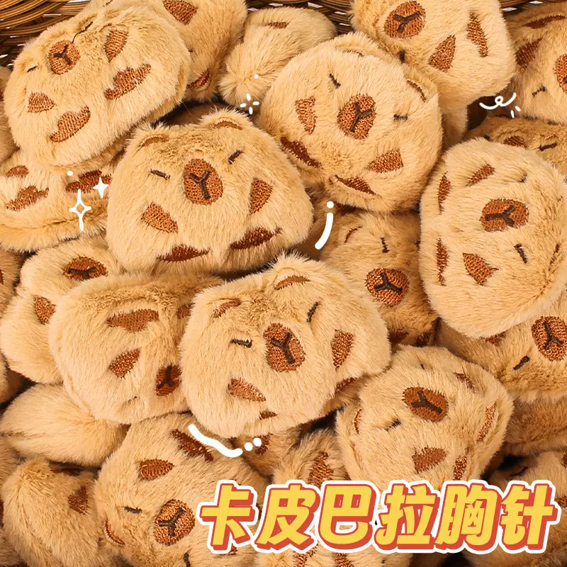 卡皮巴拉卡通毛绒小号玩偶配饰可爱河豚公仔包包头饰配件胸针批发