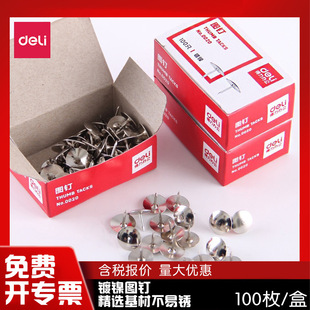 Deli pushpin 0020 metal round head pushpin 100/box pushpin drawing board pushpin metal pushpin