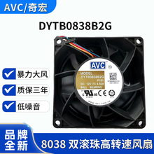AVC8038 12V�p�L����D���L��DYTB0838B2G 8cm��X�������C���L��