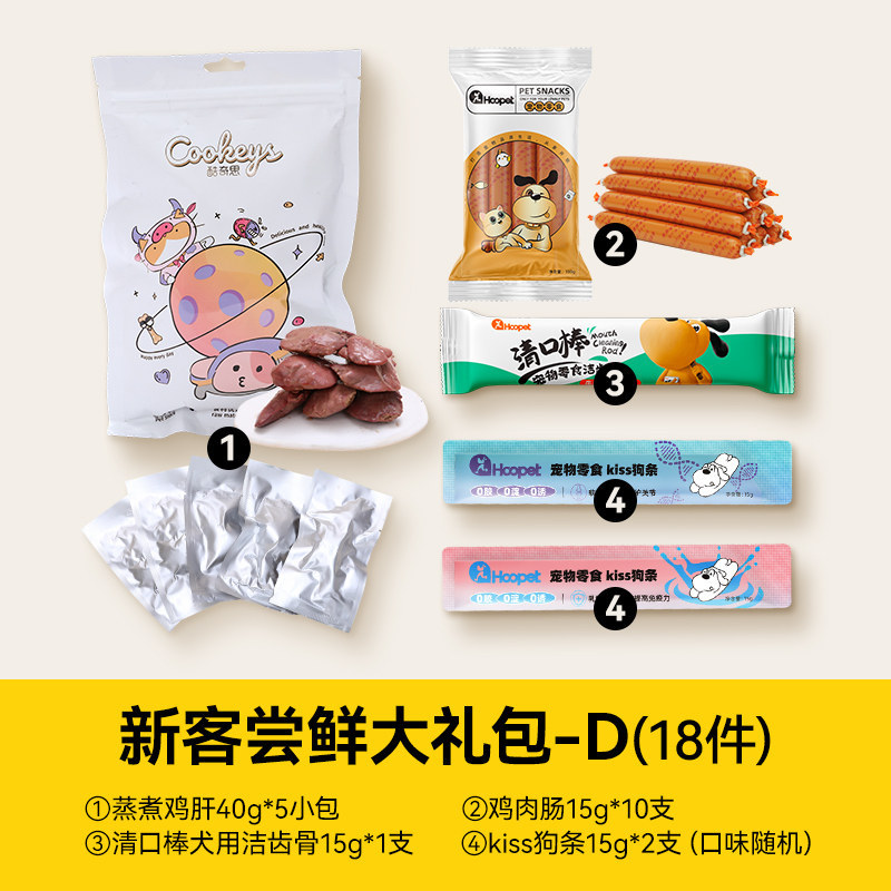 Paquete de Prueba de Snacks para Perros Huayuan Hoopet, Comida Enlatada para Perros, Alimento Principal, Salchicha, Comida Húmeda, Paquete de Prueba de Pechuga de Pollo