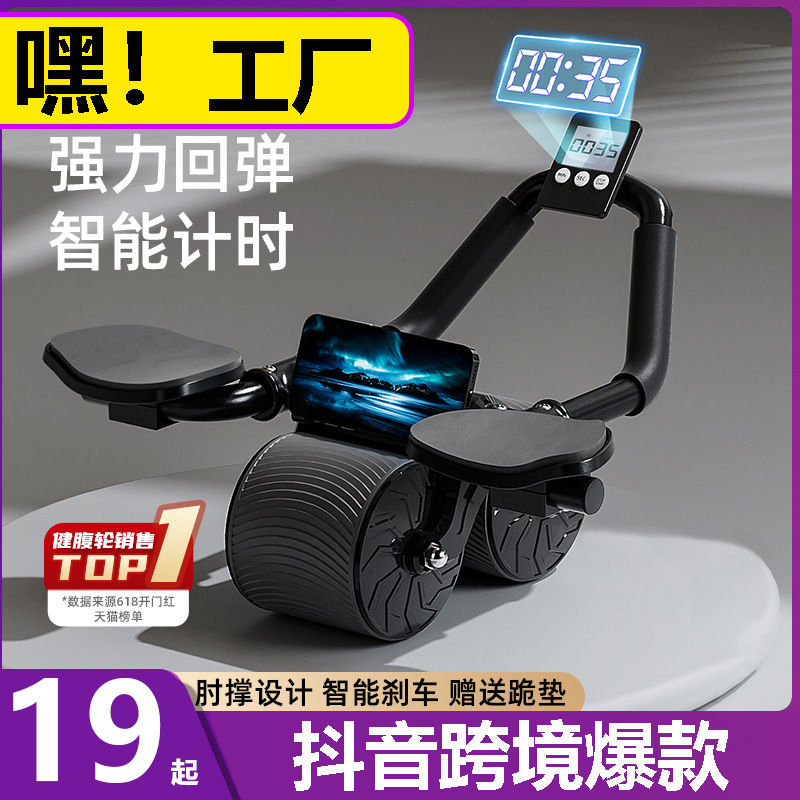 Factory Direct Supply Elbow Support Type Flat Support Abdominal Wheel Automatic Rebound Abdominal Muscle Wheel Fat Burning Slim Belly Home Use