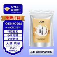 Отбеливающая и удаление веснушек мягкая маска-порошок OEM удаление светлых пятен желтизны осветление цвета лица темно-желтая отбеливающая и удаление веснушек маска-порошок