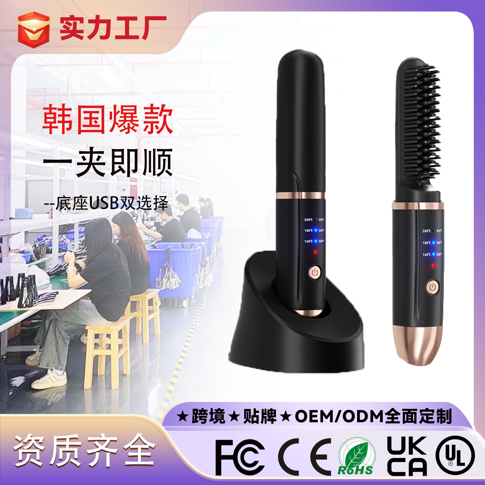 국경을 넘는 인기 상품 무선 헤어 스트레이트 빗 겸용 컬링 아이언 USB 충전식 음이온 전기 헤어 브러쉬 다기능 스트레이트 빗
