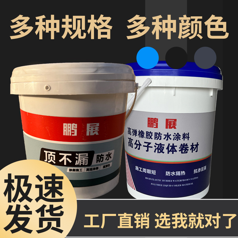 屋顶防水补漏专用涂料楼房平房屋顶外墙裂缝漏水堵漏沥青胶泥防漏