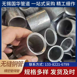 20号45号无缝精密钢管切割倒角车丝打孔等机加工 精密铁管厂家