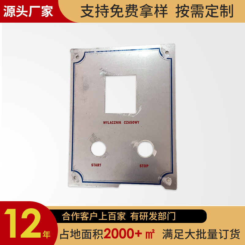 機械コントロールパネル金属標識加工カスタム電気パネルcd紋標識家具電気自動車標識|undefined