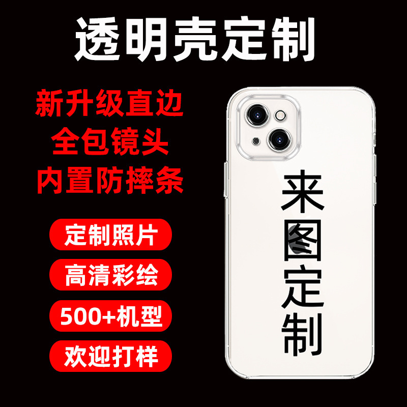 Suitable for Apple 17 Phone Case Customization, 16 with Image Uv Printing, 15 Pro Max Transparent, 13 with Image Customization, 14 Cross-Border