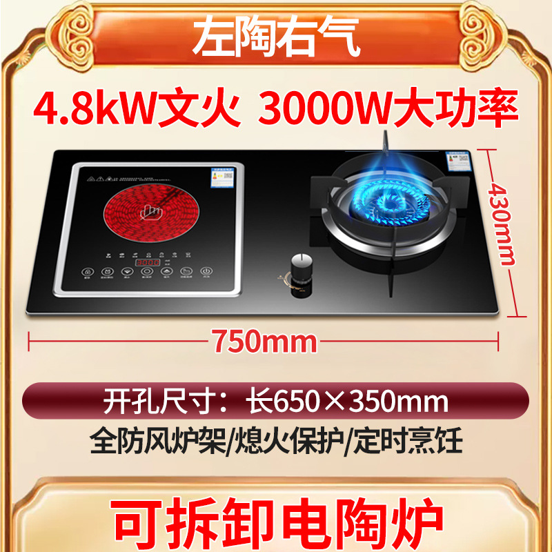 [새로운 가스와 전기 스토브] Wenhuo 스토브 + 전기 세라믹 스토브 (왼쪽 도자기 오른쪽 가스)