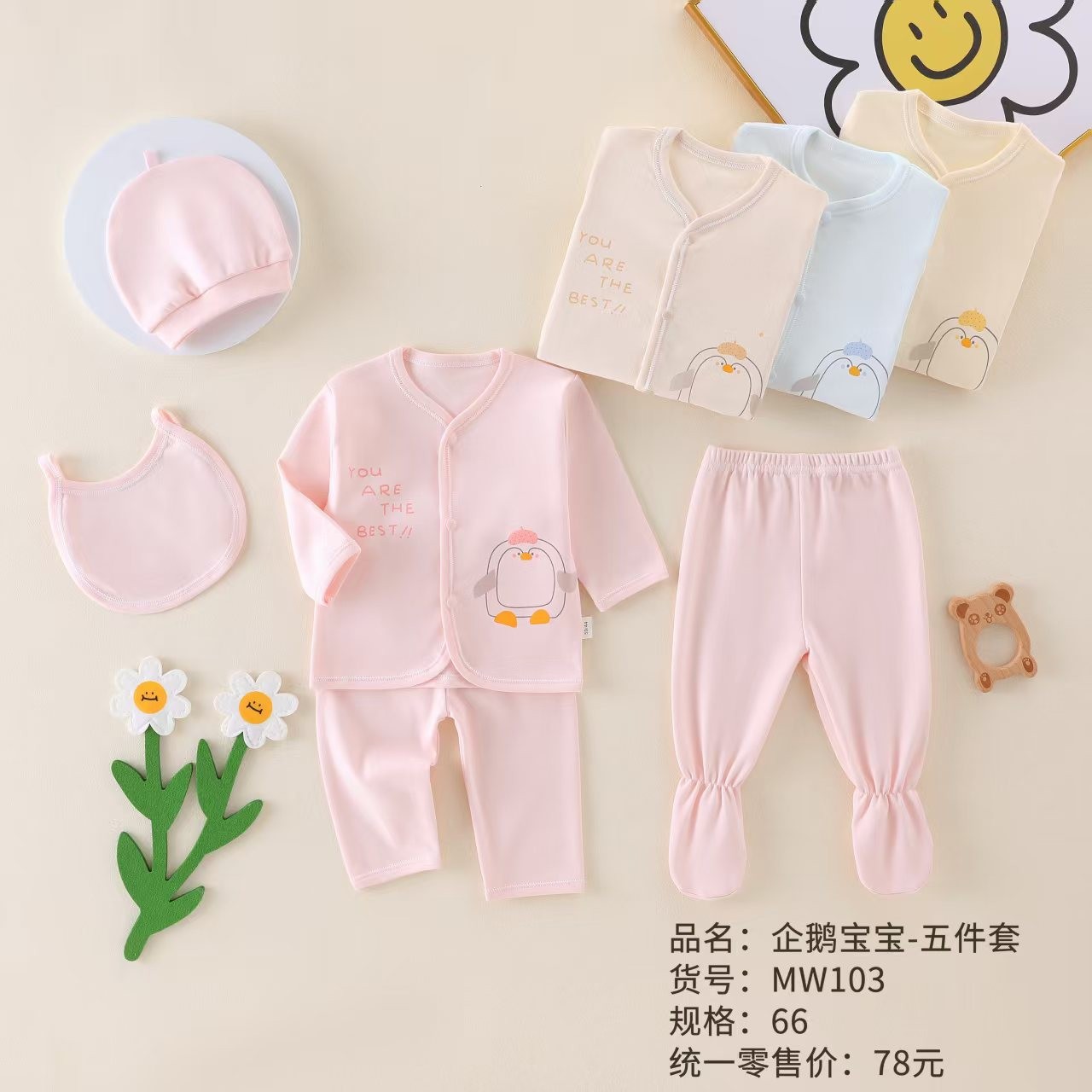 Set de recién nacido, nuevo set de algodón de cinco piezas, cuatro estaciones, nuevo set de luna llena para bebés de ambos sexos.