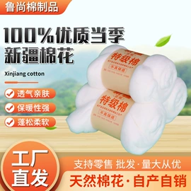 棉花;棉花被;棉胎