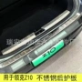 z10后备箱不锈钢后护板